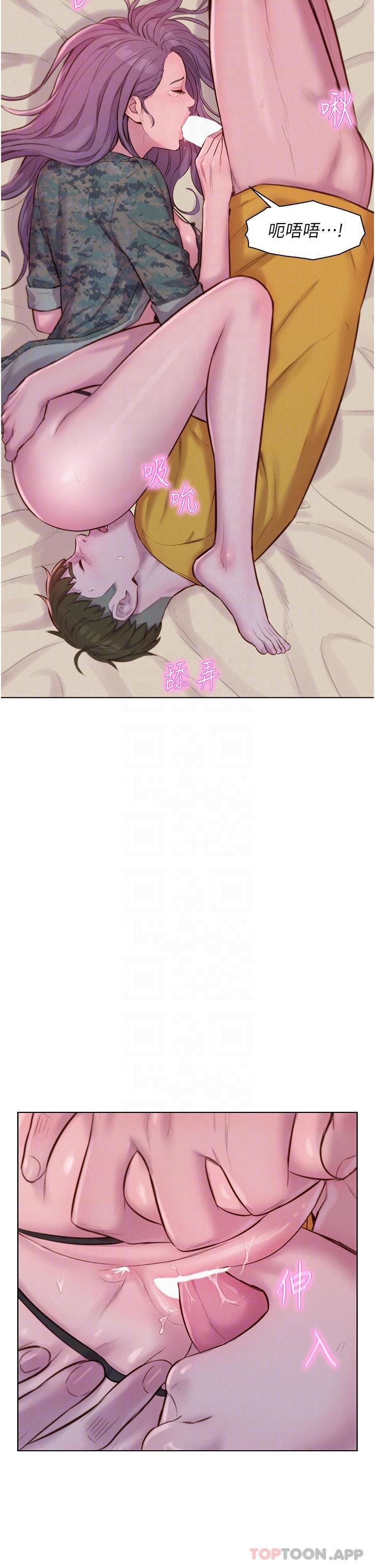 浪漫露營第51話-小梨姐的高速騎乘