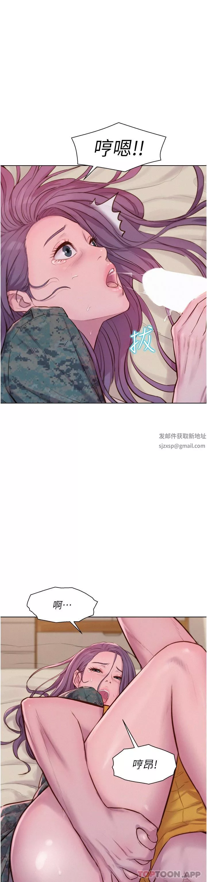 浪漫露营-第51话-小梨姐的高速骑乘 - 图片 7
