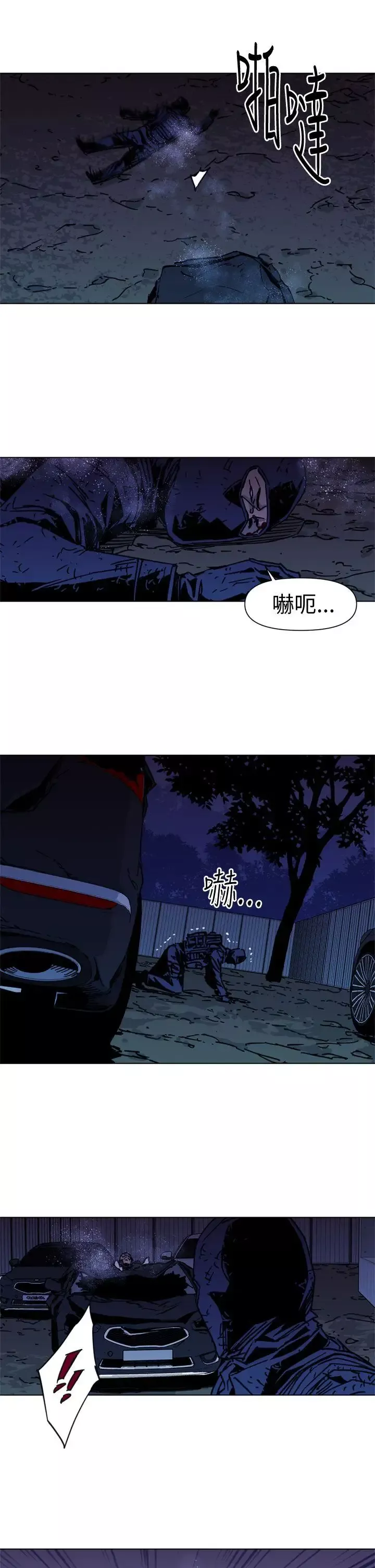 清道夫K第35話