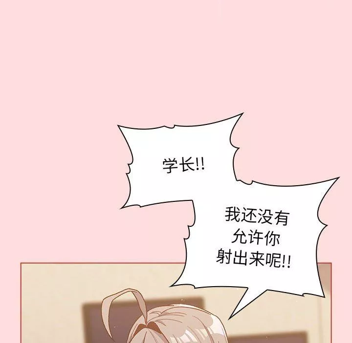 分組換換愛第41話