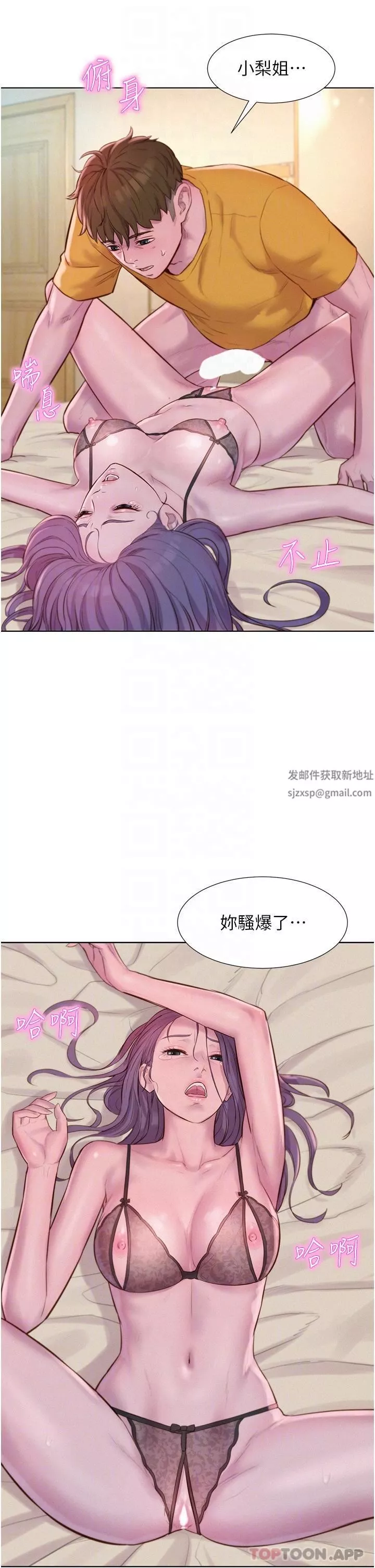 浪漫露营-第51话-小梨姐的高速骑乘 - 图片 10
