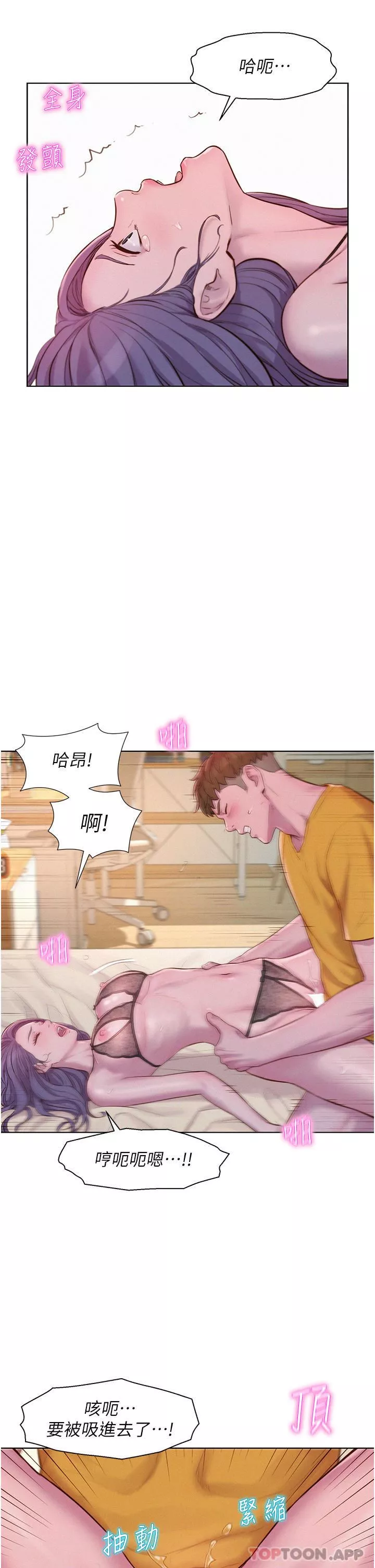 浪漫露營第51話-小梨姐的高速騎乘