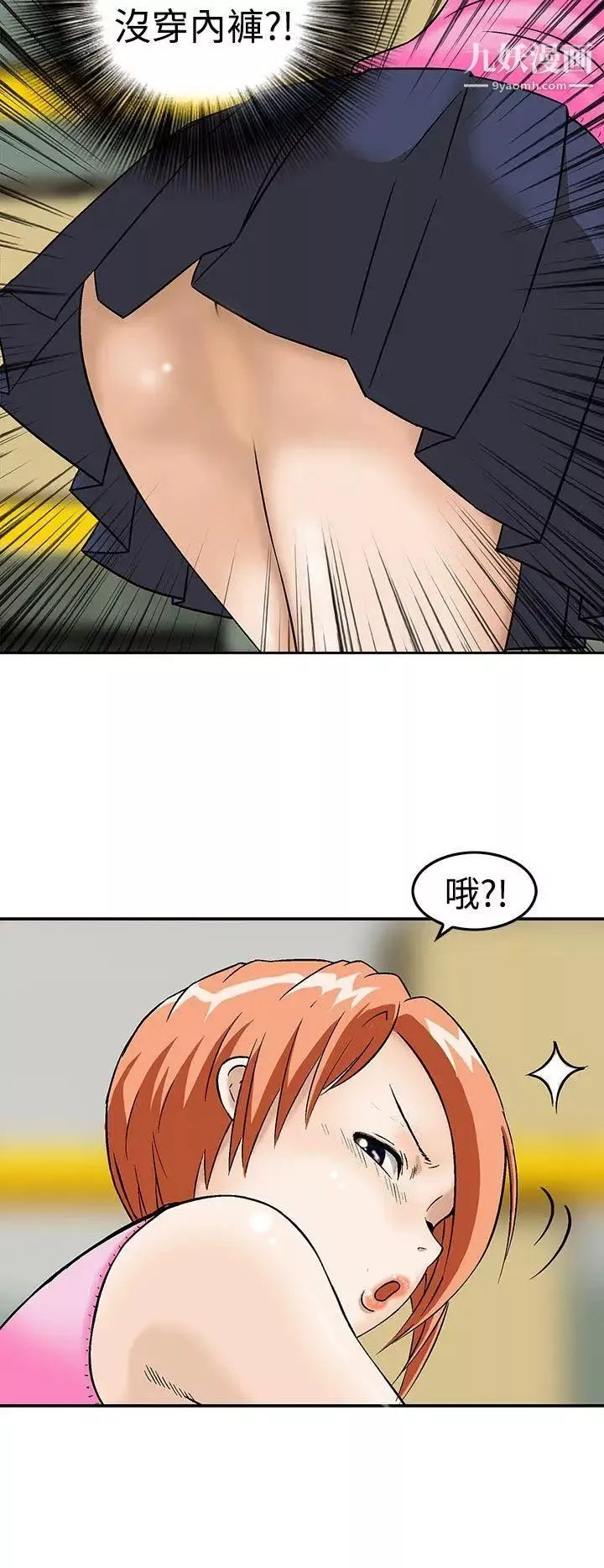 猪圈-第13话 - 图片 4