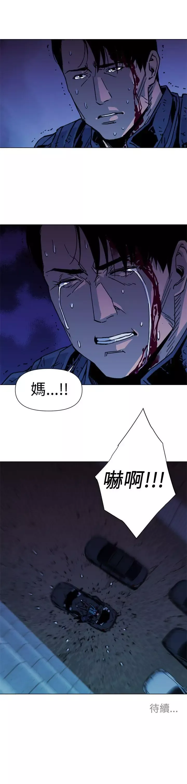 清道夫K第35話