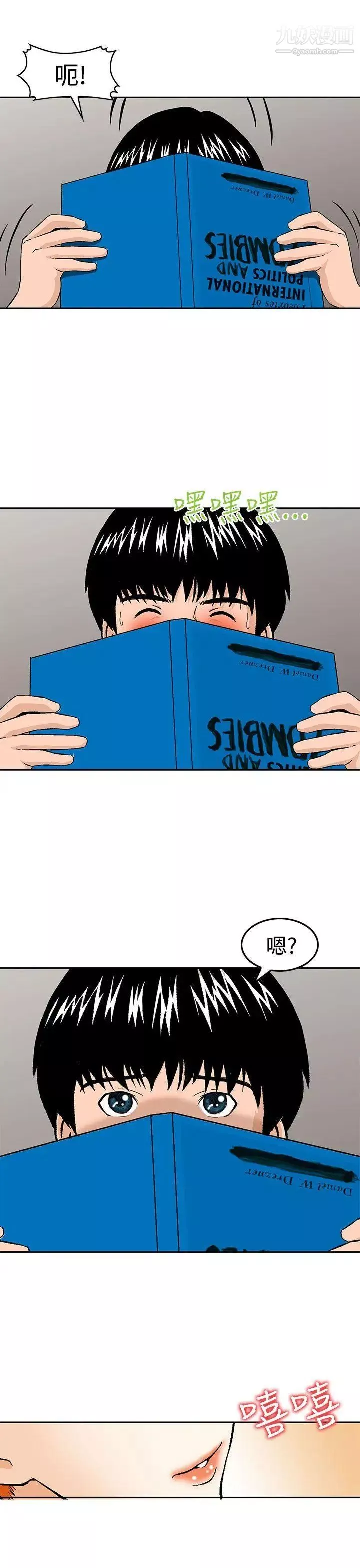 猪圈-第13话 - 图片 5