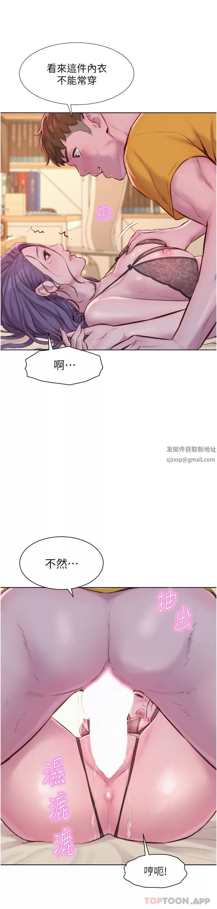 浪漫露營第51話-小梨姐的高速騎乘