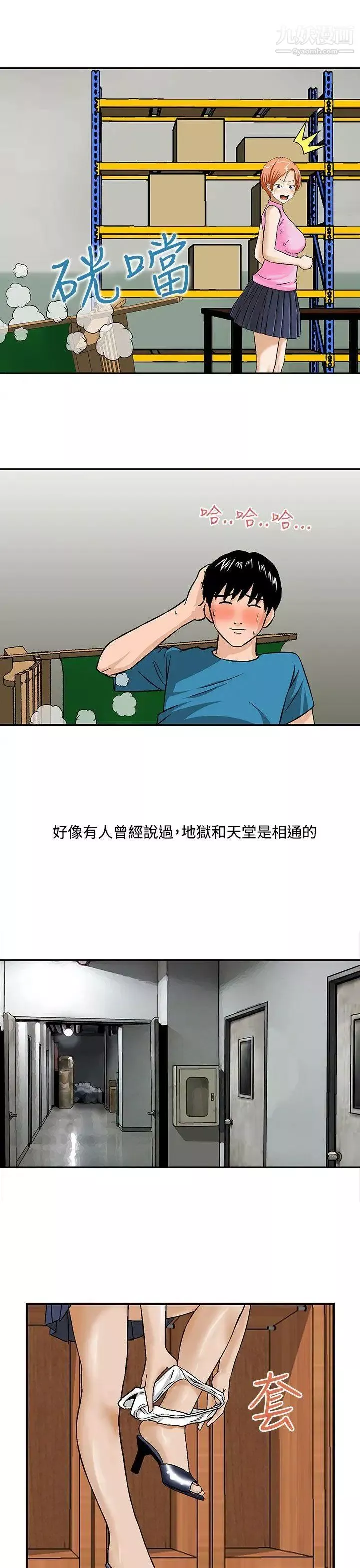 豬圈第13話