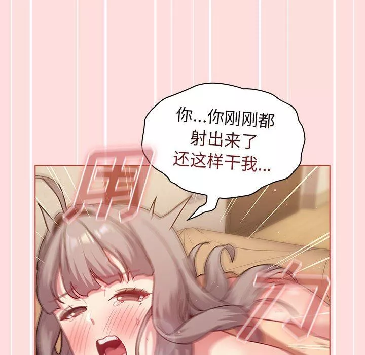 分组换换爱-第41话 - 图片 116