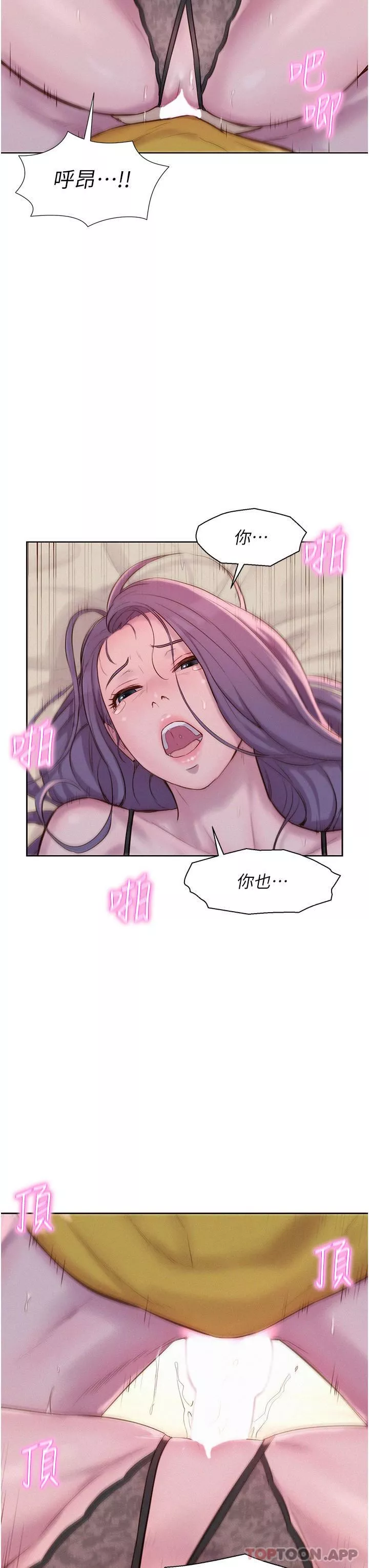 浪漫露營第51話-小梨姐的高速騎乘