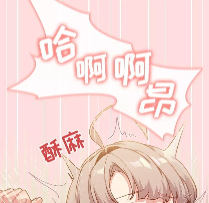 分組換換愛第41話