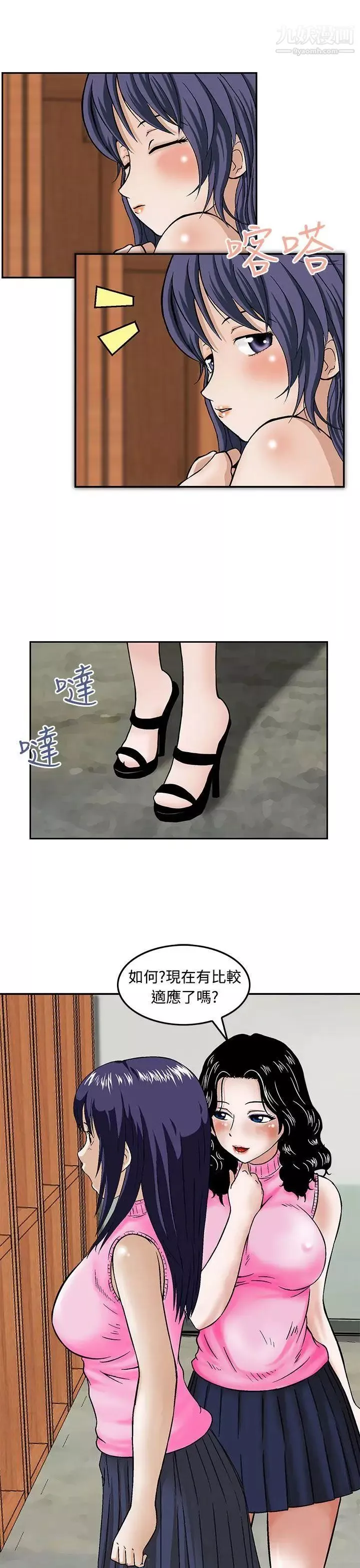 豬圈第13話