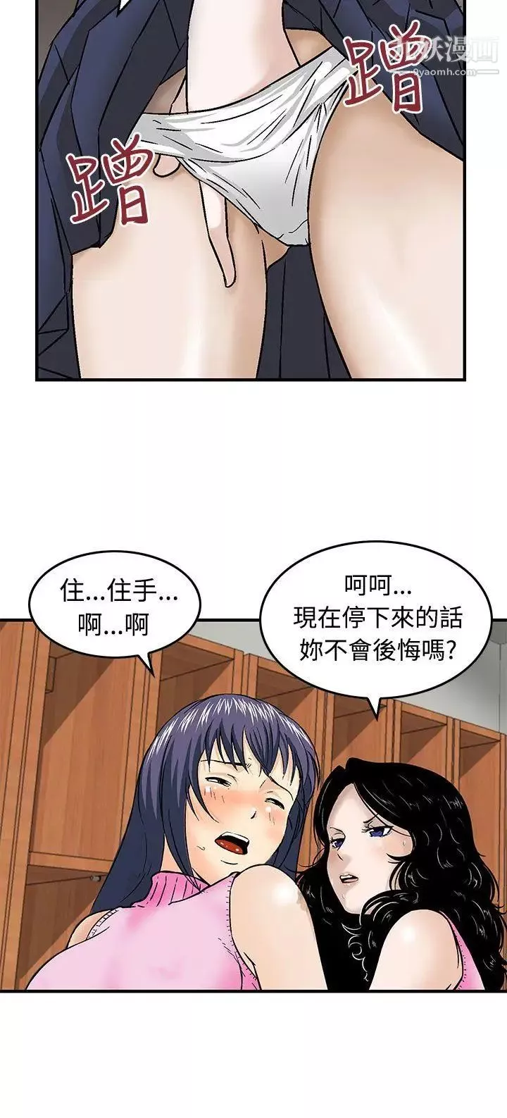 猪圈-第13话 - 图片 12