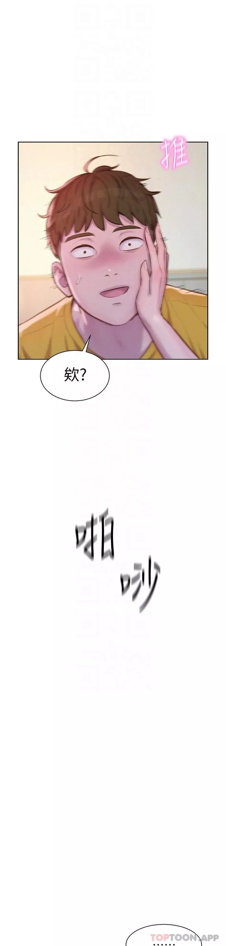 浪漫露營第51話-小梨姐的高速騎乘
