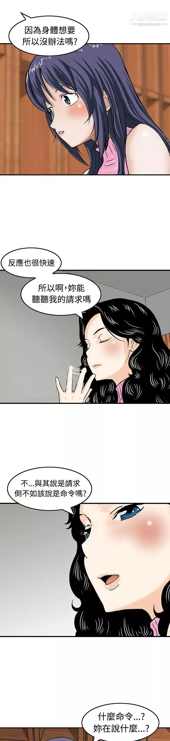 猪圈-第13话 - 图片 17
