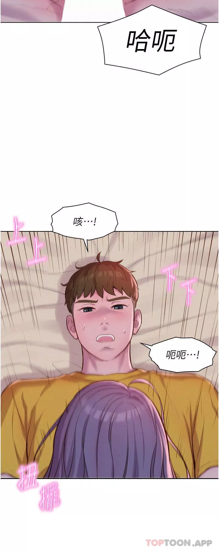 浪漫露营-第51话-小梨姐的高速骑乘 - 图片 27