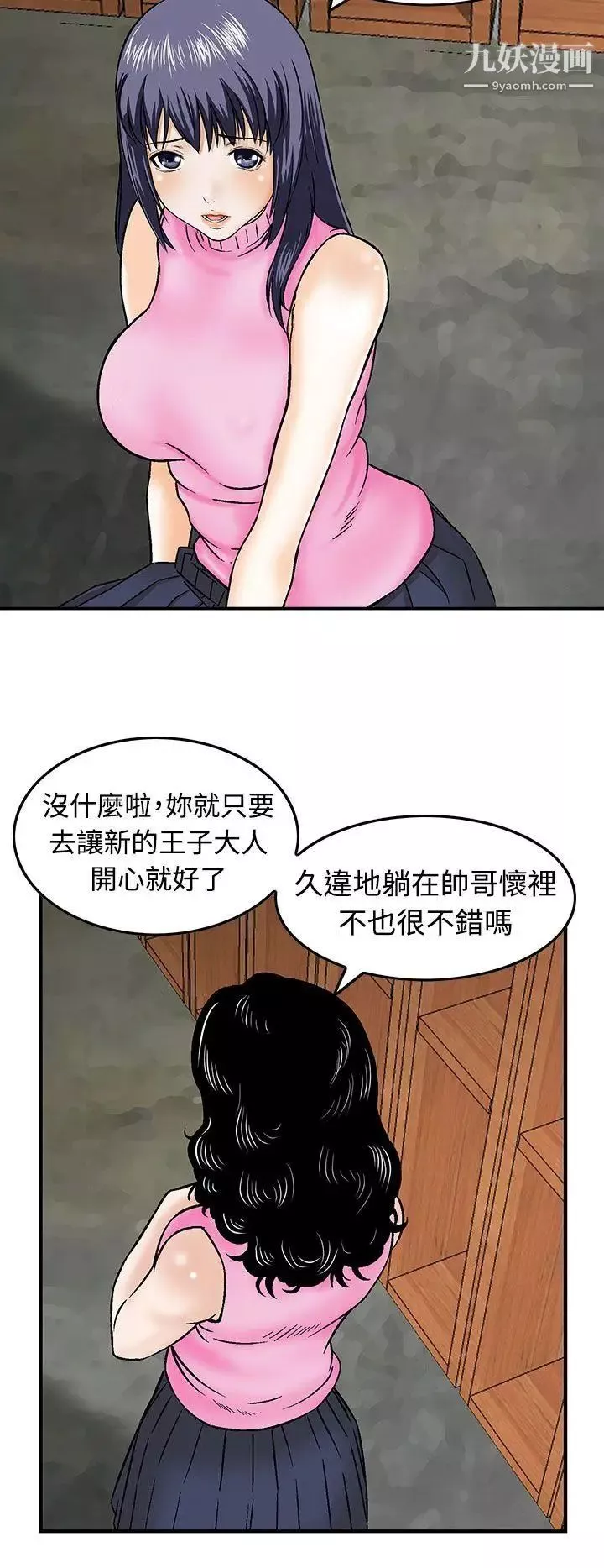 猪圈-第13话 - 图片 18