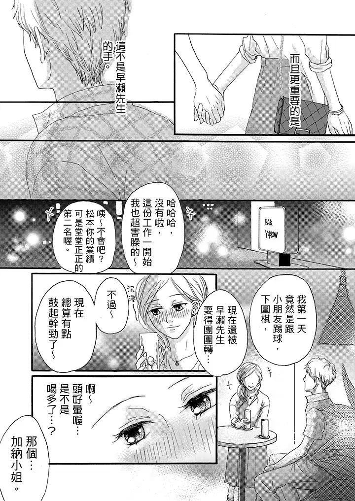 一旦保险套被上司咬住,两人距离0.01mm第8话