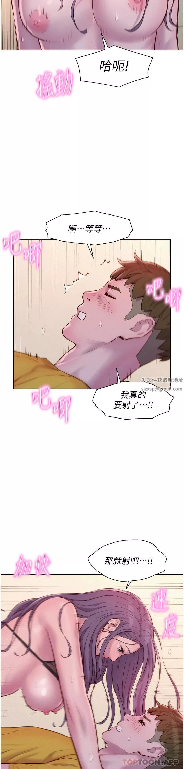 浪漫露營第51話-小梨姐的高速騎乘