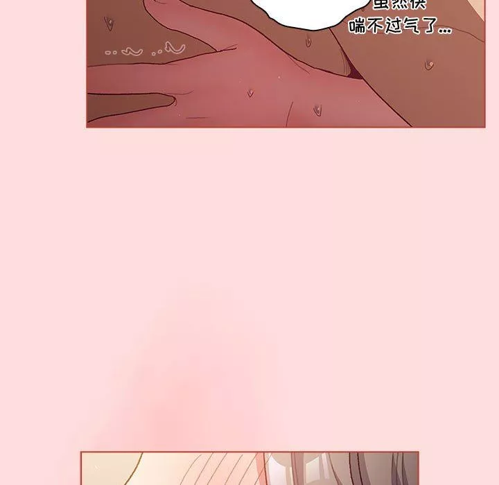 分组换换爱-第41话 - 图片 131