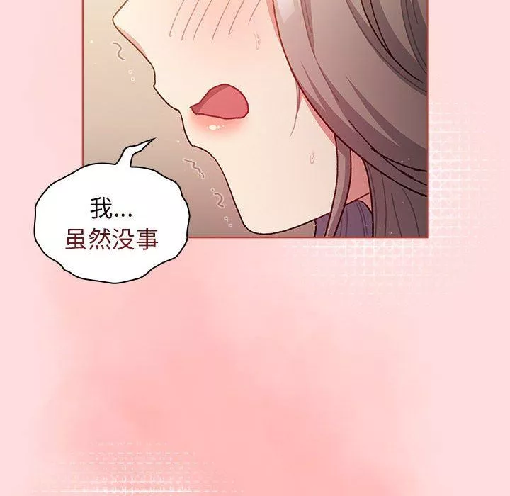 分组换换爱-第41话 - 图片 132