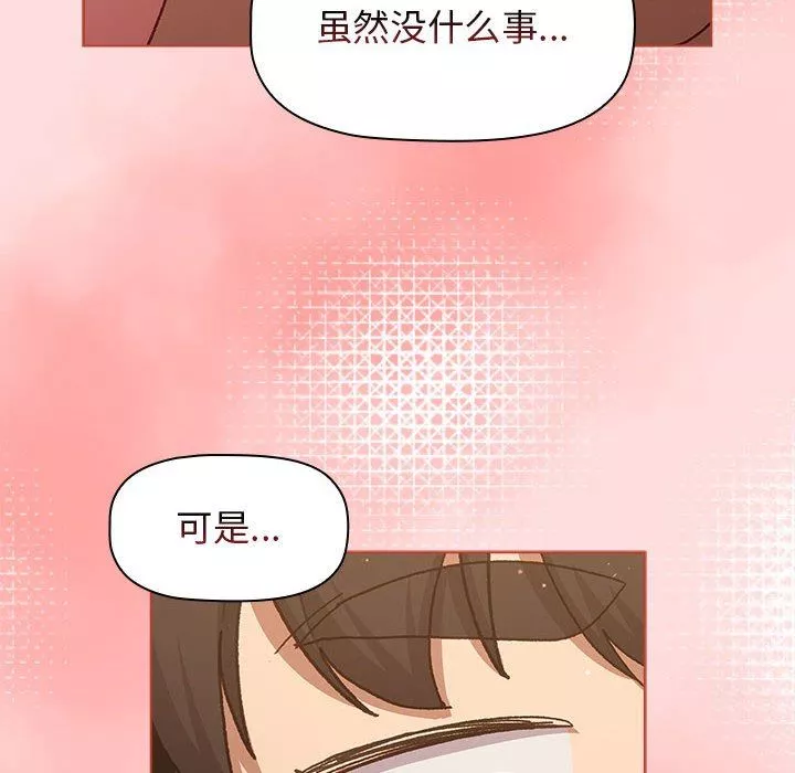 分組換換愛第41話