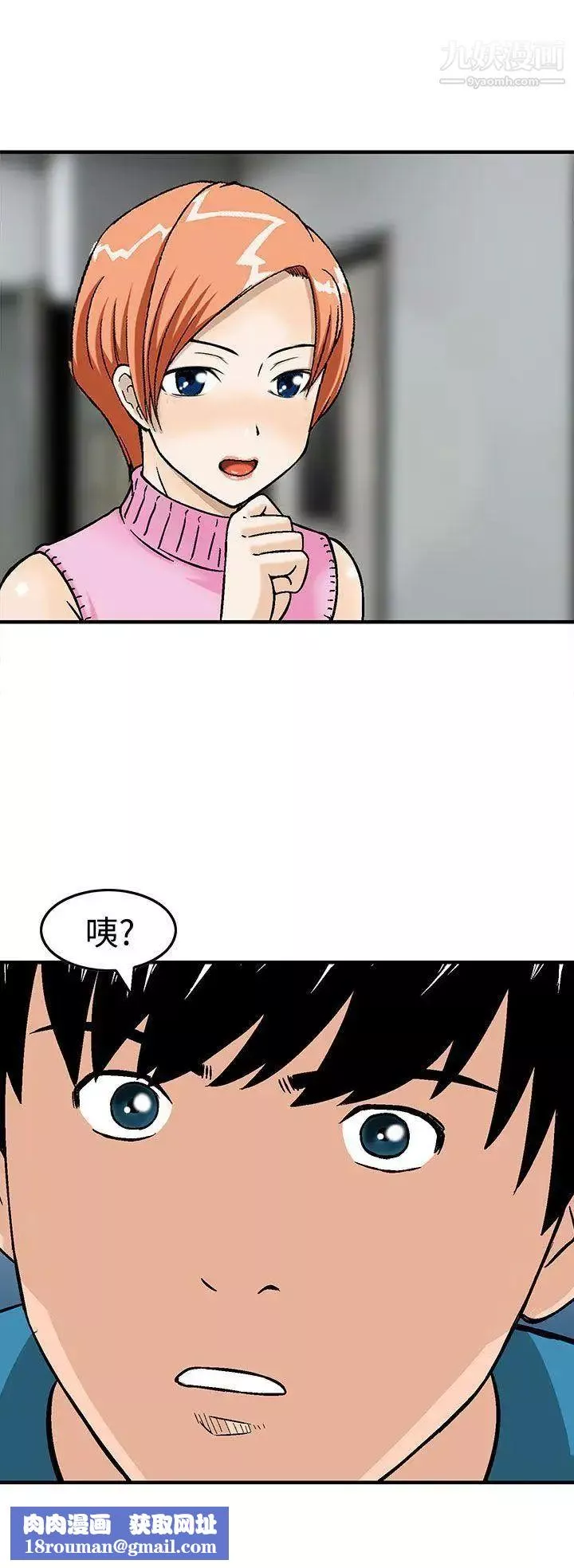 豬圈第13話