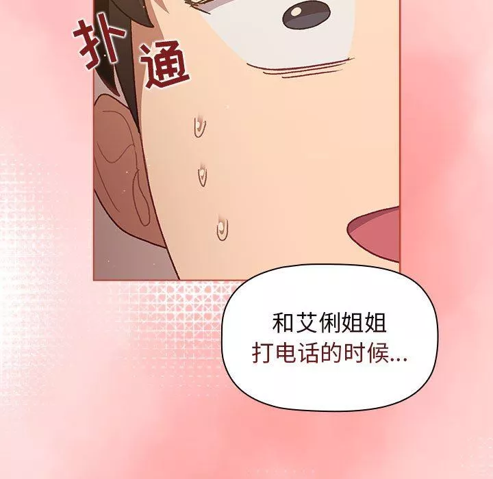 分組換換愛第41話
