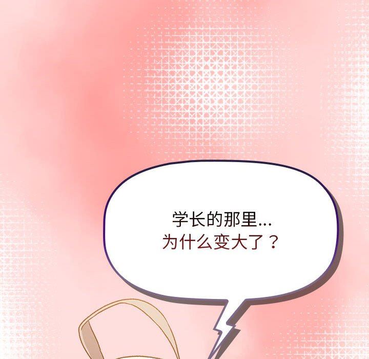 分组换换爱第41话