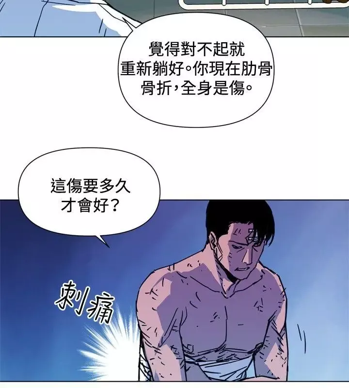 清道夫K第37話