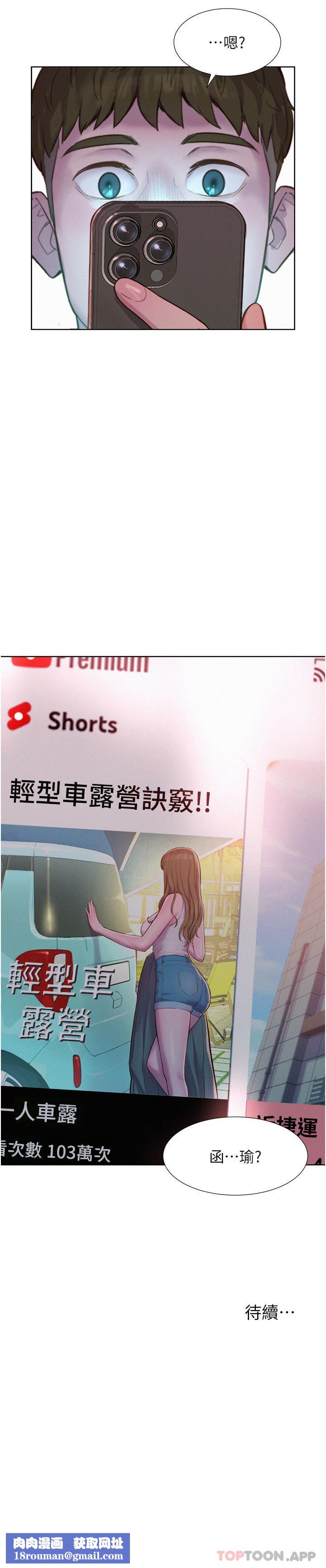 浪漫露营第51话-小梨姐的高速骑乘