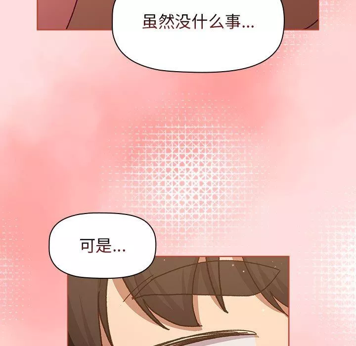 分组换换爱-第42话 - 图片 5