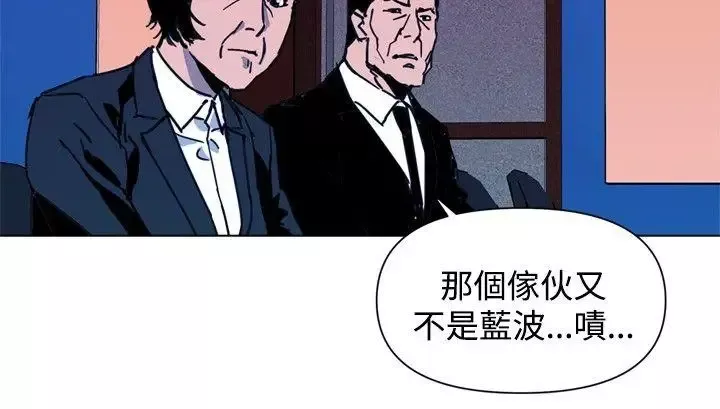 清道夫K-第37话 - 图片 8