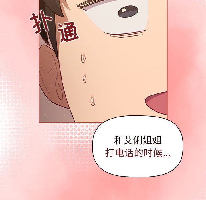 分组换换爱第42话