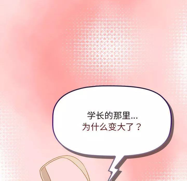 分組換換愛第42話