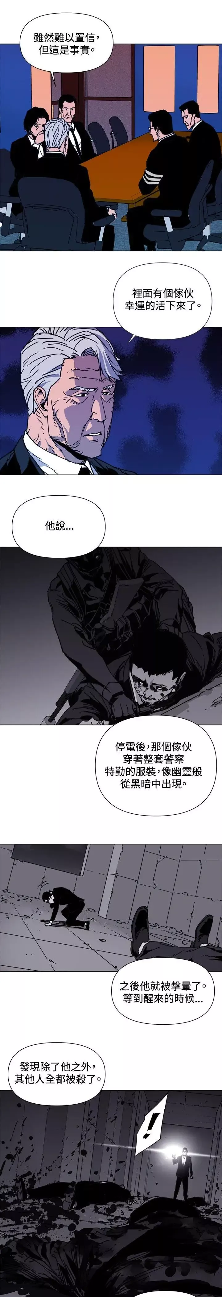 清道夫K-第37话 - 图片 9