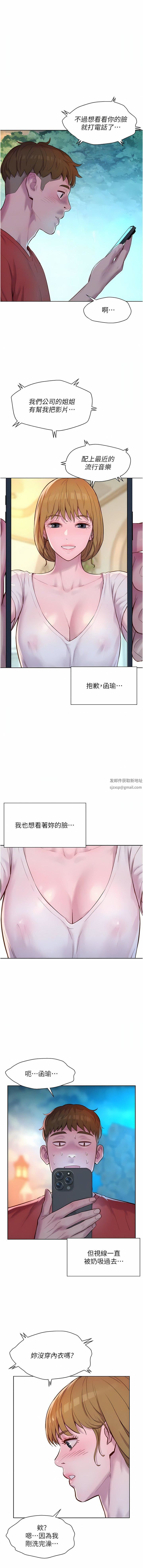 浪漫露營第52話-跟紫怡姐做一次吧