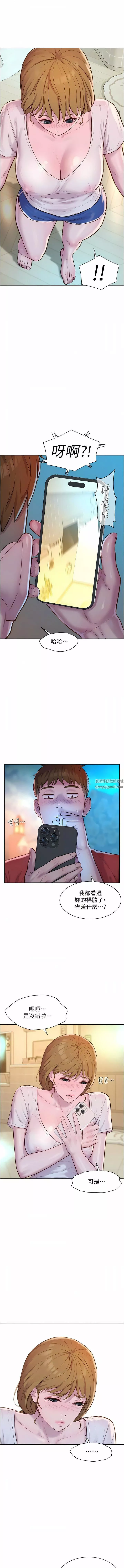 浪漫露营-第52话-跟紫怡姐做一次吧 - 图片 5