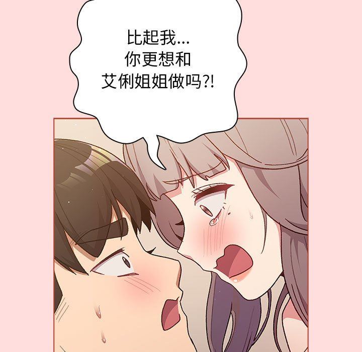 分组换换爱第42话