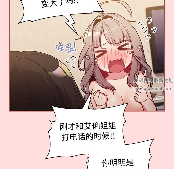 分组换换爱第42话