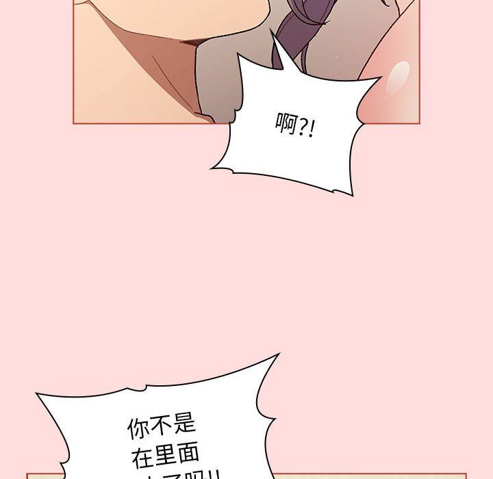 分组换换爱第42话