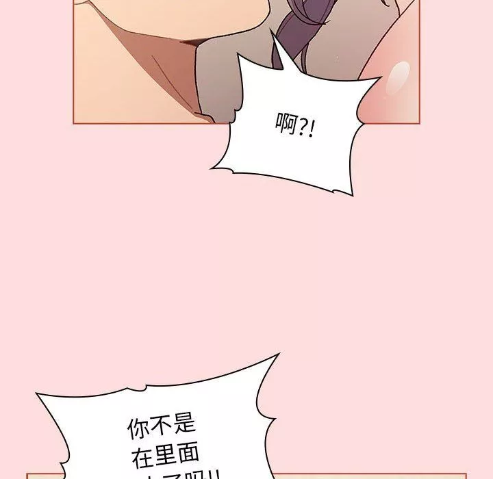 分組換換愛第42話