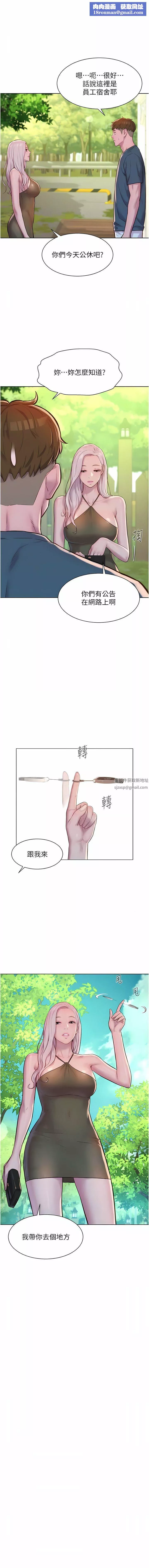 浪漫露营-第52话-跟紫怡姐做一次吧 - 图片 8