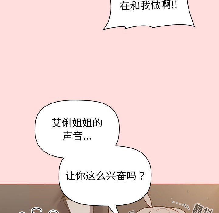 分组换换爱第42话