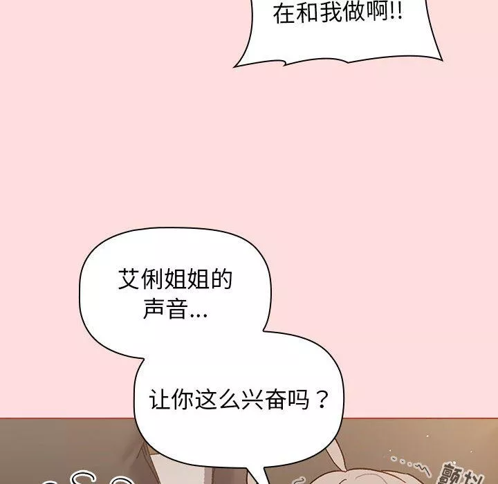 分组换换爱-第42话 - 图片 14
