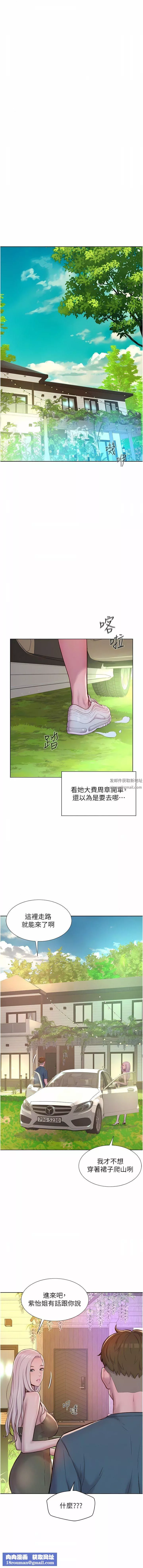 浪漫露營第52話-跟紫怡姐做一次吧