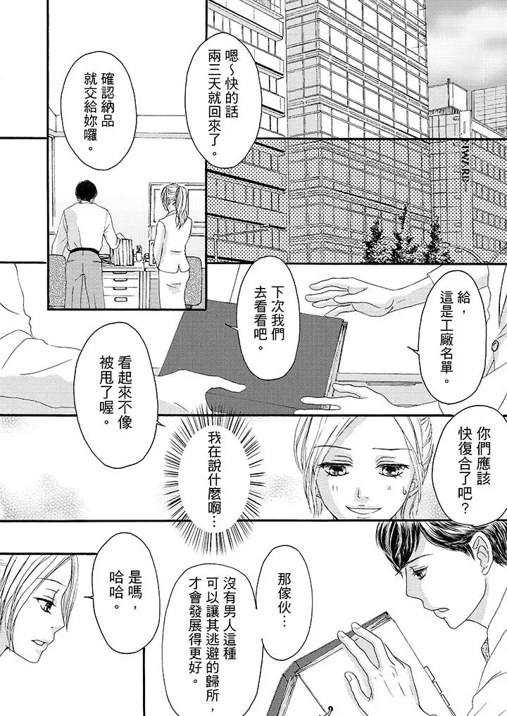 一旦保险套被上司咬住,两人距离0.01mm第9话