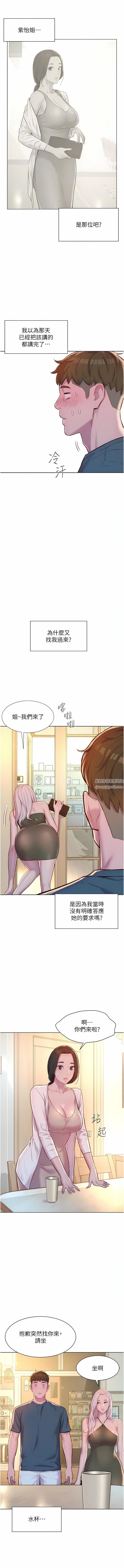 浪漫露营第52话-跟紫怡姐做一次吧