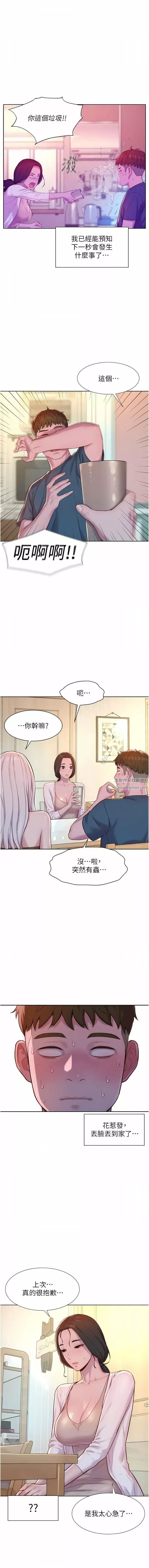 浪漫露营-第52话-跟紫怡姐做一次吧 - 图片 11
