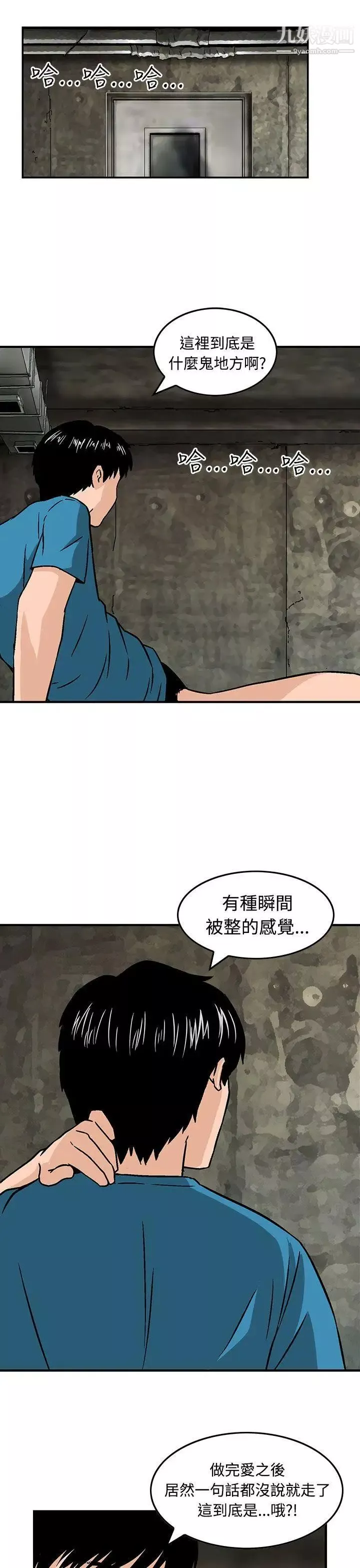 猪圈-第14话 - 图片 21