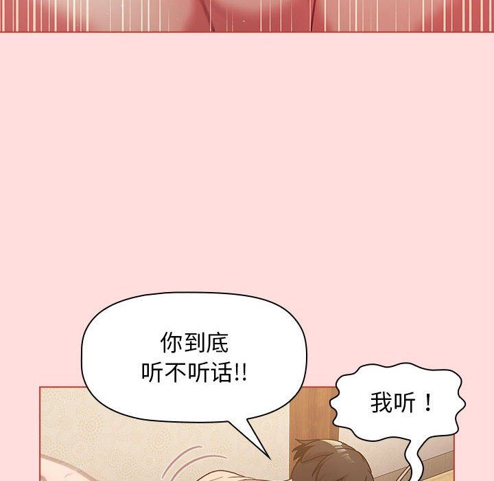 分组换换爱第42话